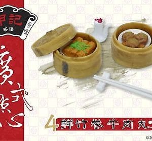 Orcara Chinese Restaurant Dim Sum #4