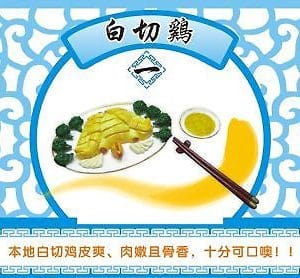 Orcara Chinese Food #1