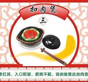 Orcara Chinese Food #3