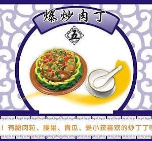 Orcara Chinese Food #5