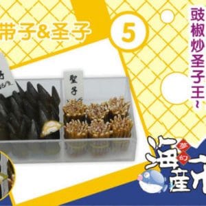 Orcara Dream Seafood Market #5