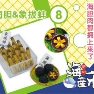 Orcara Dream Seafood Market #8