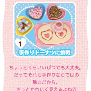 Puchi Petites Heart Sweets #1