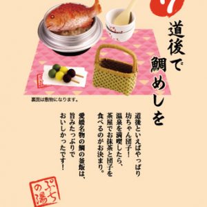 Puchi Petites Hot Springs Onsen #7
