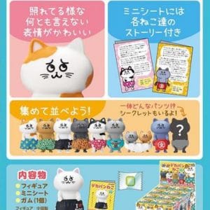 Re-Ment Big Pants Cat Set (Unopened Carton of 8)