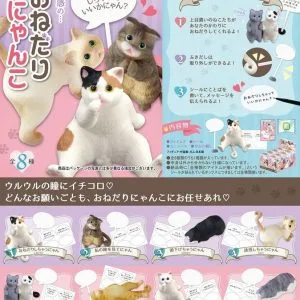 Re-Ment Message Cat Set (Unopened Carton of 8)