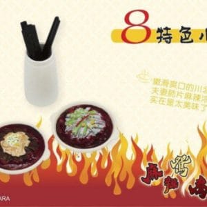 Orcara Spicy Chinese Fondue #8