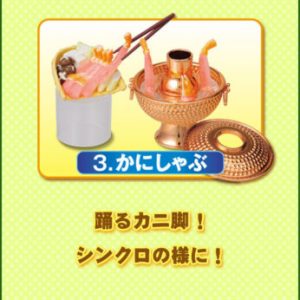 Puchi Petites Swinging Food Replica #3