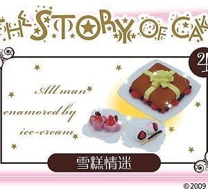 Orcara Story of Cakes #4