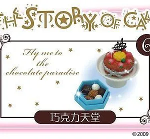 Orcara Story of Cakes #6
