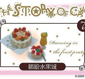 Orcara Story of Cakes #7