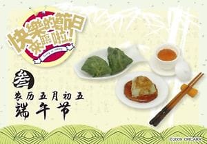 Orcara Traditional Festival #3