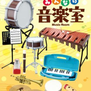 Re-Ment Music Room (Unopened Carton of 8)