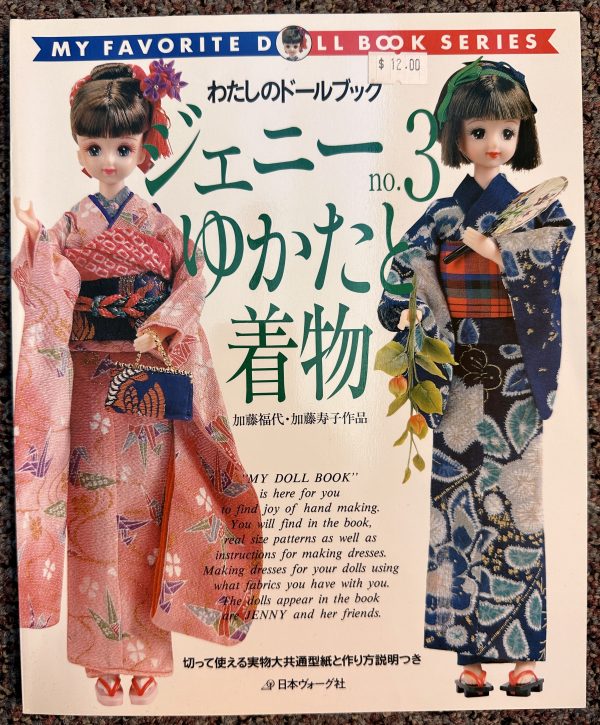 Jenny Yukata Kimono Doll Dress Patterns