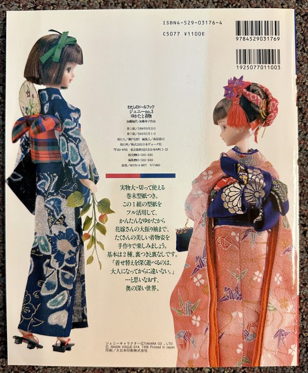 Jenny Yukata Kimono Doll Dress Patterns - Image 2